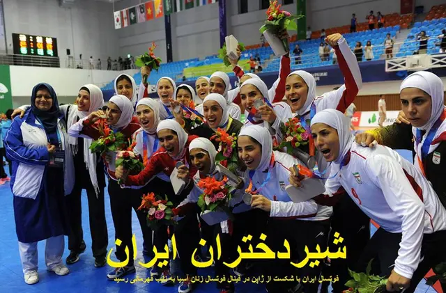 (Uppdaterad) Futsal: Iranska damerna folkfavoriter efter silvermedalj [Video]