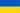 Ukraina